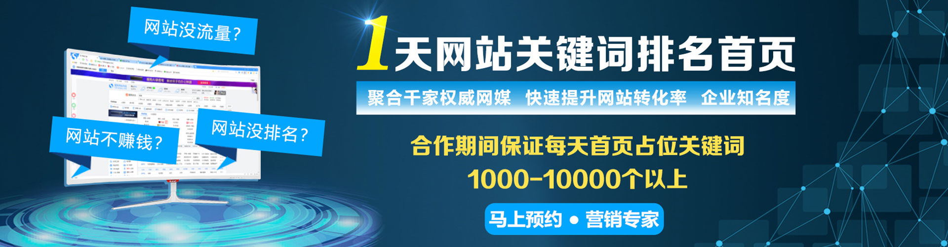 正宁百度广告推广